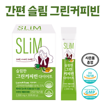 슬림한 그린 커피빈 다이어트 개별인정형 커피 체지방 감소 디카페인 아메리카노 다이어트 사은품증정, 1개월(30포)