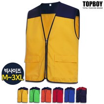 T/C 배색 오버핏 아웃도어 작업조끼 (SUS002)