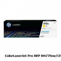 HP 정품토너 CF412X No410X Color LaserJet Pro MFP M477fnw용 노랑 HP정품토너/HP정품/정품토너/프린터토너, 단일 수량