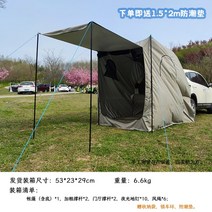 튼튼한 차박 도킹 텐트 쉘터 차량 리빙쉘 꼬리 타프 차량용 원터치, 웜그레이 세트