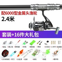 일본에서 수입된 낚싯대, 2.4미터 + fk14 축 메탈 헤드 휠 6000