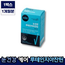 메가 루테인 지아잔틴 올인원 비타민e 홈쇼핑 학생 10대 20대 30대 40대 50대 60대 70대 온가족 눈 영양제 제아잔틴 아연, 1박스