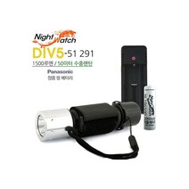 수중LED랜턴 세트 DIV5-51 291 나이트워치, 다이버랜턴 + 충전기 + 배터리 세트