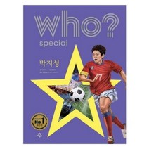 Who? Special 박지성, 다산어린이