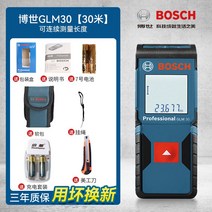 보쉬 적외선 레이저 거리측정기 GLM30/40/50/80m 전자레이저측정기, GLM30 기본+충전세트(나쁜것으로 교환)