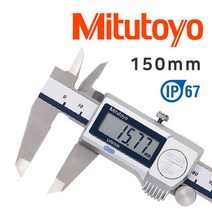 [당일발송] Mitutoyo 미츠토요 버니어캘리퍼스 디지털 노기스 150mm 미츠토요방수형 정품