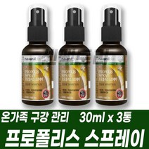 항산화 구강 관리 프로폴리스 스프레이 캐나다 플라보노이드
