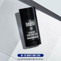 다슈 셀프 남자 헤어스틱왁스 다운펌