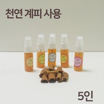 핸드메이드 천연계피 모기 기피제 퇴치 스프레이 만들기 DIY 키트 5인용