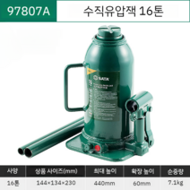 자동차 자키 차량 유압 50톤 경량 수리용 공업용 지지대, 수직 유압 잭 16톤