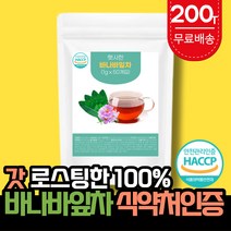 햇사한 바나바 잎 차 추출물 100% 삼각 티백 건강 에좋은 차 티