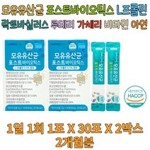 모유유래 사균체 프롤린 비타민 루테리 가세리 유산균 락토바실러스 취업 취준생 어르신 중년 노년 건강