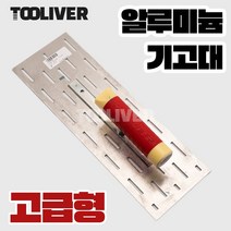 신용 타일 기고대 알미늄 알루미늄 사각 흙손 타일공구 고급형, 빨간 사각, 1개