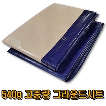그라운드시트 양면 베이지네이비 타포린 방수포 천막, PVC타포린회색