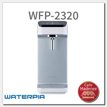 원봉 워터피아 WFP-2320 냉온 정수기 waterpia wfp2320, 자가설치