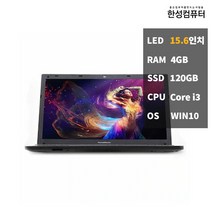 한성 U54X i34GBSSD120 가성비 업무용 중고 노트북