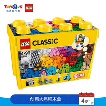 레고 10698 클래식 큰 빌딩 블록 상자퍼즐 조립