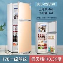 공장직판 가정용냉장고 일등급 소형차 기숙사 렌트룸 1등급소형냉장고, T18-122B178 1등급 더블도어 골드, 기본
