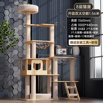 캣타워 캣워커 캣휠 스크래쳐 고양이 나비나무 4단, 8 성급 드림 스페이스 시티 156CM