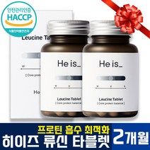 [ 네이버 로이신 1위 ] 히이즈 류신 타블렛 1000 [ 2개월분 ] 완전 단백질 근손실 예방 근육 근력 강화 보호 근합성 산양유 유청 대두 분리 단백 보충제 보조제 알약 정, 2박스 (2개월분), 60정