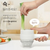 다다져 무선 전자동 슬라이서 전동채칼 만능채칼 마늘다지기 야채 다지기, 1세트