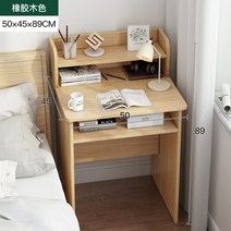 남쪽나무 컴퓨터 책상 500 600 700 1인용, 서랍 없는 책상 50CM