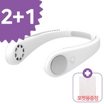 [2+1]넥밴드 목걸이 선풍기 휴대용 넥풍기 사은품, 핑크+핑크+핑크+포켓융