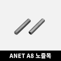 ANET A8 노즐목 DIY 3D프린터 아넷 A8, 40mm