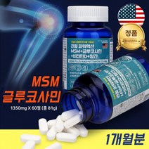 미국산 아세틸글루코사민 허리영양제 연골관리복합식품 코스트코 관절 약 x 콘드로이친 효능 효과 비타민D 망간 상어연골 6개월분 단백질 칼슘 콘드로이틴 히알루론산 글로코사미노그리칸