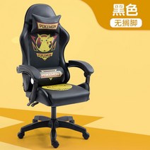 포켓몬 게임전용의자 피카츄 게이밍 체어 의자 노란색, 고정 팔걸이, 피카츄-블랙