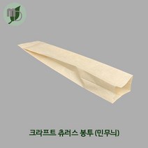크라프트 츄러스 봉투 5*3*25cm (1000장)