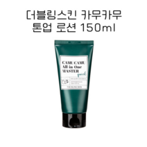 더블링스킨 카무카무 올인원 마스터 남자 톤업 로션 150ml, 카무카무 올인원 마스터 2개