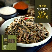 [한춘섭명장] 만능 된장 시래기 150gX7팩, 간편 만능 된장 시래기 150g X 7팩