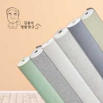 코만도 DIY 접착식 단열벽지 셀프시공 10M, 네이비