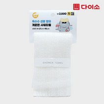 [다이소]옥수수샤워타월(약27X95)-1017927, 1개