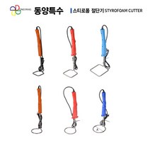 [이라인코리아] 동양특수 스티로폼 절단기 수동 전기 절단기 사각 원형 전기 절단기, 사각 대150*150mm