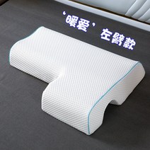 메모리폼 커플팔베개 2인용 연인 옆잠 커플 베개, 왼팔 연장 베개 (텐셀)