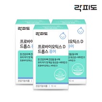 [본사직영] 락피도 프로바이오틱스 D 드롭스 퓨어 3박스 / 150일분