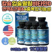 안면근육 눈 떨림 마그네슘 부족 손저림 신경 영양제 산화마그네슘 마그네비 마그슘 정 눈떨림 원인 음식 왼쪽 오른쪽 눈밑 눈꺼풀 근육 하루권장량 부족증상 마그네시움 제제 손저림 영양제 눈가 윗눈꺼풀 눈꺼풀떨림의원인 비타민D 아연 칼슘 마그네슘의효능