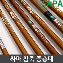 싸파 싸파 참죽 참竹 중층낚시대-11척/하우스 양어장 수초치기, 단일옵션