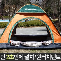 한강텐트 2초 원터치 텐트 반포 한강 공원 여의도 뚝섬 유원지, 02. 원터치텐트 5~6인용