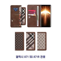갤럭시 A71 A716 바이팝 후면포켓 카드 지갑 케이스