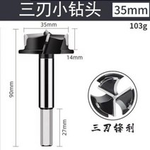 삼각플래티 도어 힌지 홀 오프너 스테인레스 스틸 드릴 비트 주방 캐비닛 제한