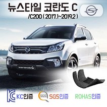 뉴스타일 코란도C 코일매트 C200 카매트 발매트 바닥 시트 발판 깔판 차량용 차량 자동차 매트 실내 메트 KX RX DX 익스트림, 레드, 뉴스타일코란도C (2017.1~2019.2), 트렁크매트
