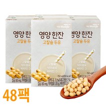 대상웰라이프 뉴케어 영양한잔 고칼슘 두유 식이섬유 비타민D, 150ml, 48팩