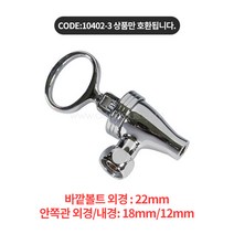 쥬스디스펜서 물꼭지(Code10402-3)