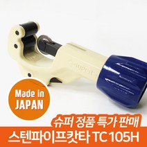 구매평 좋은 수동파이프절단기 추천순위 TOP 8 소개