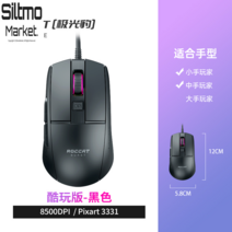 ROCCAT 로캣 콘퓨어 게이밍마우스 유선 단품 가벼운 e스포츠 인체공학, 1개, E 블랙