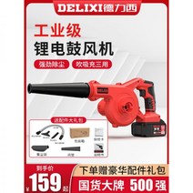 집진기 국소배기장치 목공용 분진 산업용 싸이클론 Delixi 송풍기 충전식 소형 리튬 전기 헤어 드라이어 고전력 이중 용도 컴퓨터, 향상된 3가지 용도 4.0Ah 배터
