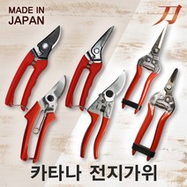 카타나/적과가위/포도가위/감귤가위/KA-300/KA-300B/KA-310(스프링1개증정)/KA-310B/KA-300L/KA-300LB/일본제 고강도스틸 적과 재배 수확, 선택4/적과가위/KA-300LB